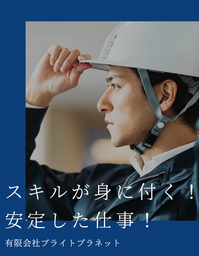 有限会社ブライトプラネット